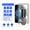 Aplicável para Película de Vidro Temperado Redmi Note 17 Pro Cobertura de Tela Inteira HD Anti-Espionagem Câmara Livre de Poeira Borda de Posicionamento Aplicação de Película Instantânea Sem Bordas