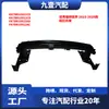 Adequado para modelos Ford Edge 2015-2020, travessa interna do para-choque dianteiro FK7BR10922AC KK7BR10922CD