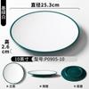 Pratos de Melamina Xiangyuan, Imitação de Porcelana, Uso Comercial para Restaurantes de Churrasco, Prato para Churrasco, Prato de Apresentação de Carne para Hot Pot, Prato para Pratos Frios, Prato Redondo