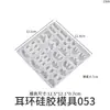 Molde de Silicona para Pendientes Colgantes Llavero Forma de Hongo Fantasma Ovalado Irregular Forma de Gota de Agua Resina de Cristal DIY