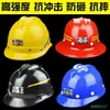 Electricista Ingeniería de Construcción Líder Abs Casco Subterráneo Casco de Seguridad Sitio de Construcción Minería Nacional Estándar Casco Transpirable Impresión