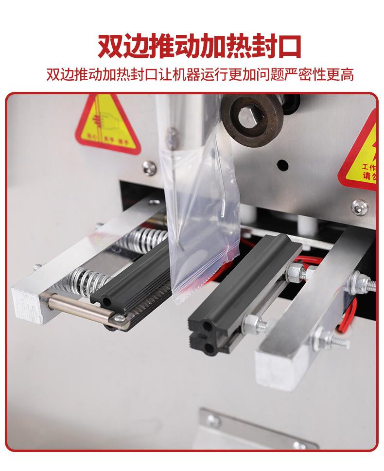 颗粒包装机-详情页-1_11