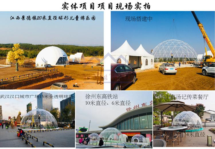 大球详情页4m-Dome-tent-to-50m-Dome-