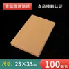 Papel de Silicona Cuadrado Papel de Horno Papel de Pergamino Papel para Freidora de Aire Papel para Vaporera Tapete para Pastel Papel Kraft de Grado Alimenticio Tapete de Papel