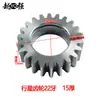 Ensamblaje de Cubierta Frontal de Motor Central sin Escobillas para Triciclo Eléctrico Engranaje de Nylon de 22 Dientes Piezas de Engranaje de Acero Caja de Piñón Reductor
