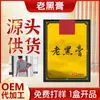 Parche Térmico para Cuello, Lumbar y Articulación del Hombro, Ungüento Negro Tienda Antigua Lejia Tongrentang de Nanjing, Producto Genuino