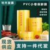 Plástico filme para embalagem de delivery, filme para agrupamento, filme de selagem 5CM, filme de selagem à prova de vazamento para delivery, embalagem de restaurante