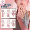 Adesivos de Tatuagem Temporária Transfronteiriços Marrom Henna Renda À Prova d'Água Mão Dedo Floral Indiano Adesivos de Tatuagem