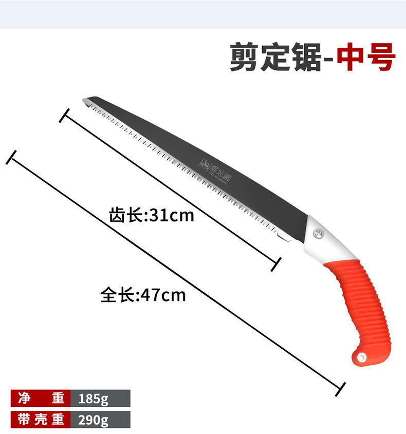 剪定锯_10.jpg