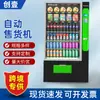 Escanear Código para Pagar em Máquinas de Venda Automática Atacado: Máquina de Venda Automática Chuangyi para Bebidas, Lanches, Macarrão Instantâneo e Batatas Chips para Uso Comercial, Totalmente Automática