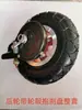 Pequena Scooter Elétrica Roda de Borracha 8 polegadas Pneu Interno e Externo 200X50 Inflável e Não Inflável Conjunto de Cubos de Roda Dianteiro e Traseiro