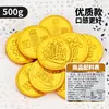 Artigos de Ano Novo moeda de ouro decoração de chocolate decoração de bolo plug-in lingote amendoim barra de ouro chocolate 500g doce de casamento