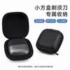 Bolsa de Almacenamiento para Afeitadora Panasonic Caja Cuadrada Pequeña Afeitadora Eléctrica Eva Xiaomi Flyco Philips Caja de Empaque Venta al por Mayor en Stock