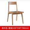 Silla de Comedor Nórdica de Roble Blanco Toda Maciza Silla de Comedor Moderna Simple Silla de Tablero Estilo Japonés Silla de Escritorio Silla para Escribir