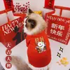 Ropa Nueva para Perros Año Nuevo Otoño e Invierno Forrada de Polar de Dos Piernas Bichón Teddy Pomerania Perros Pequeños Schnauzer Gato