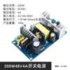 Módulo de Fonte de Alimentação 220V para 24V 36V12V48 Volts Placa Nua Regulada Fonte de Alimentação Chaveada Acdc Placa Step-Down 2A5