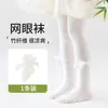 Leggings de Verano Ultra Delgados de Seda Helada y Fibra de Bambú para Niñas, Transpirables, de Malla, Resistentes a Mosquitos, Versátiles, Medias de Baile