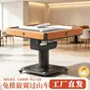 Máquina de Mahjong Dobrável Silenciosa, Não Precisa Pegar ou Empurrar, Mesa Montanha-Russa Totalmente Automática 4+8, Uso Duplo para Sala de Jantar e Sala de Jogos, Conjunto de Mesa e Cadeiras