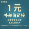 1 yuan para compensar el enlace de diferencia de precio y la comunicación con el servicio al cliente fotografiado no para vender Perla Panpan Perla de Agua Dulce Zhuji por separado