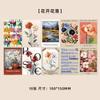 10 tarjetas de estilo antiguo nostalgia por el pasado y el presente material de fondo fotográfico para pared de dormitorio interior decoración nostálgica pegatinas de pared DIY