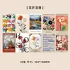 Colección de más de 100 Postales en Estilo Ins, Estilo Japonés, Estilo Artístico, Estilo Vintage, Tarjetas Culturales y Creativas Temáticas de Vacaciones, Al por Mayor en Stock