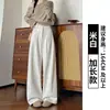 Calça branca de veludo cotelê para mulheres, novo estilo primavera e outono, calça social reta de cintura alta, calça casual estilo coreano de perna estreita e larga
