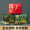 Caja de Regalo Zongzi Caja Vacía Festival del Bote del Dragón Caja de Empaque Estampada en Oro Hotel de Lujo Corporativo Personalizada Caja de Regalo Portátil Venta al por Mayor