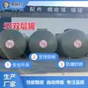 Venta de fábrica tanque de aceite de doble capa 50 metros cúbicos tanque horizontal enterrado múltiples especificaciones tanque de almacenamiento de tanque de aceite de doble capa SF
