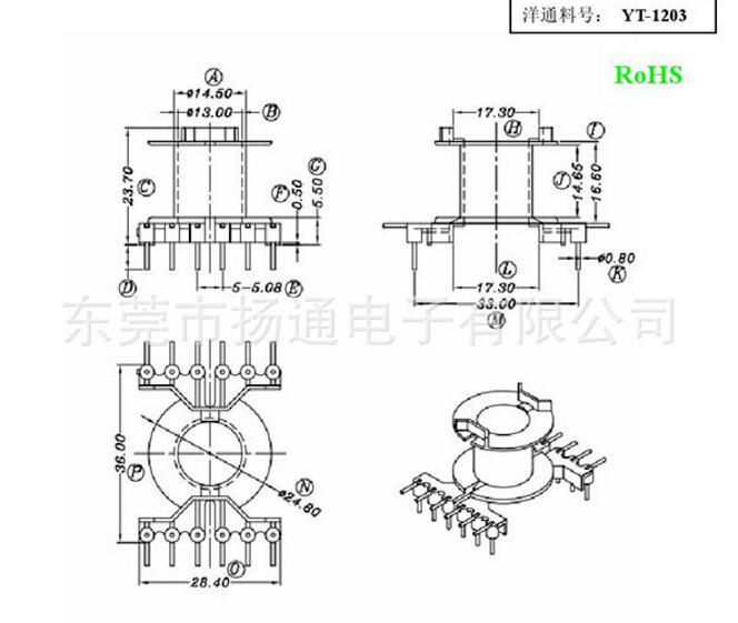 YT-1203 RM12骨架立式6+6针L脚