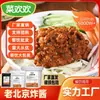 Molho para Zhajiangmian de Pequim Antigo Atacado Embalagem Grande Fonte de Molho Temperado Fabricante Atacado Barril Grande Molho Banmian de Porco Molho de Carne Moída