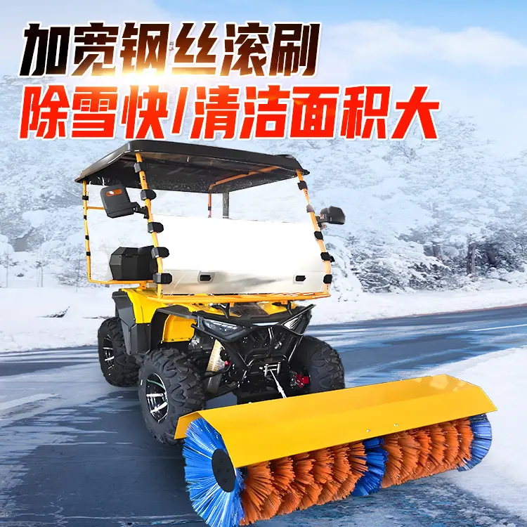 多功能四驱扫雪车海报-多公司2.jpg