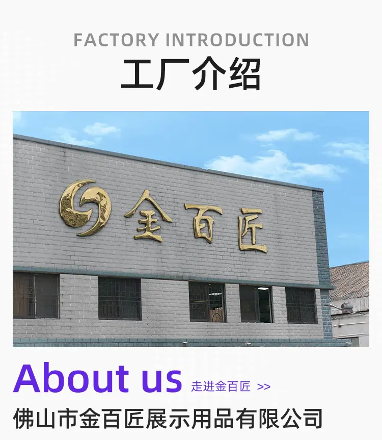 首页-佛山市金百匠展示用品有限公司-02_04.jpg