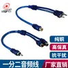 Cable de audio para coche al por mayor, cable de señal RCA de cobre puro, uno a dos, línea de audio de amplificador de potencia, un hembra dos machos, fabricantes