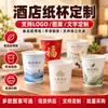 Vasos de Papel Desechables Logo Personalizado Engrosados Comerciales Oficina Vasos para Empaque de Té de Leche Bebidas Calientes y Frías Vasos de Café Hechos a Medida