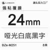 Adecuado para Máquina de Etiquetas Brother Cinta 24mm Papel para Etiquetas Tze-251/651 Papel de Impresión con Alta Compatibilidad