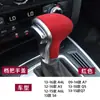 Adecuado para 13-16 Audi A4LA6Q7A5 juego de palanca de cambios carcasa de palanca de cambios modificación interior cubierta protectora de gamuza