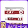 Fabricante Atacado Chintin Verruga Qingning Creme Antibacteriano 20g para Entrega