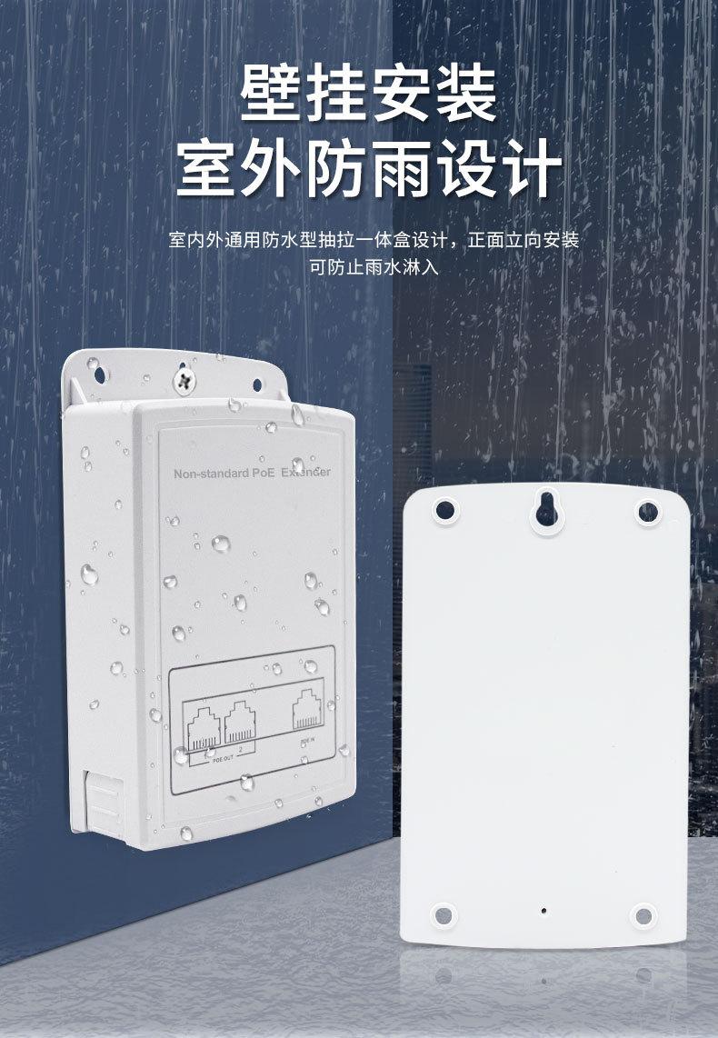 POE级联宝