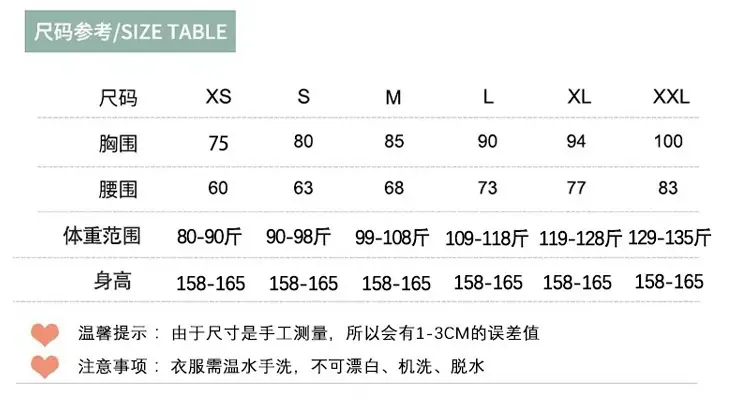 尺码表.jpg