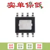 Apenas chip regulador step-down original SMD LM22676MRX-5.0/NOPB SOIC-8