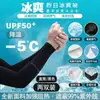 Mangas de Hielo Verano Protección Solar Mangas para Brazos para Mujer, Protectores de Brazo con Protección UV, Mangas de Seda de Hielo, Mangas de Hielo para Hombre, Protección de Brazos para Conducir y Guantes de Ciclismo