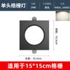 Rejilla de luz LED de aluminio de 15 x 15 pulgadas para techo, 10 x 20 cm, doble cabezal, rejilla negra para uvas, foco cuadrado especial.