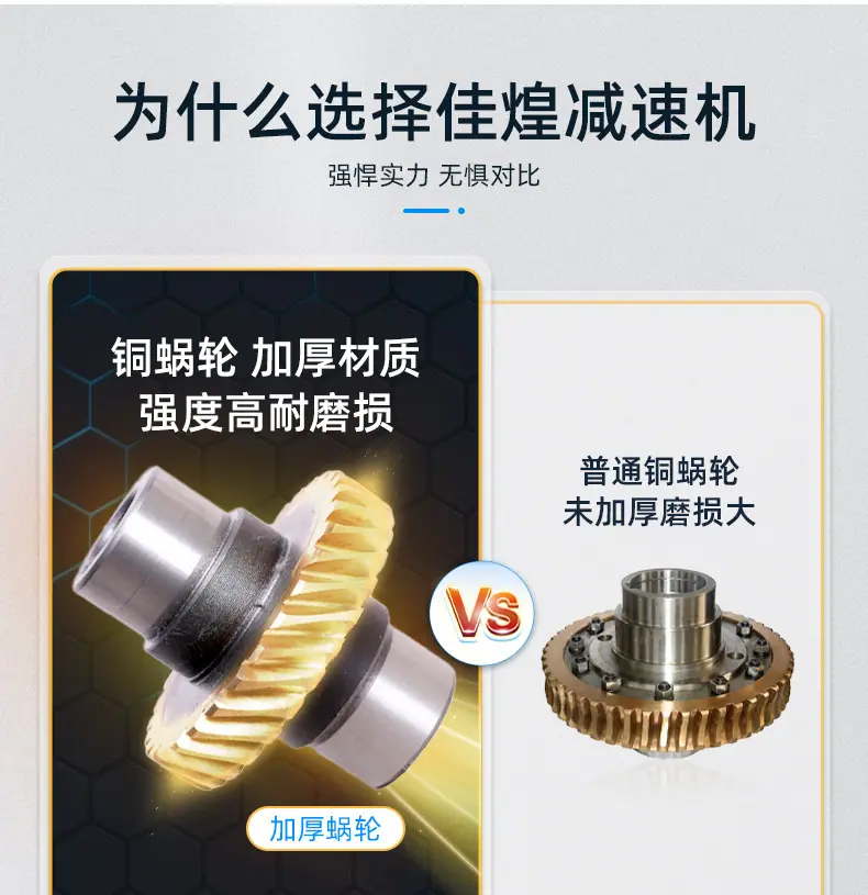 详情页-佳煌科技-01_10