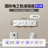 Regleta móvil extendida para expansión de cocina, riel convertidor multifunción, regleta de conversión inteligente con interruptor