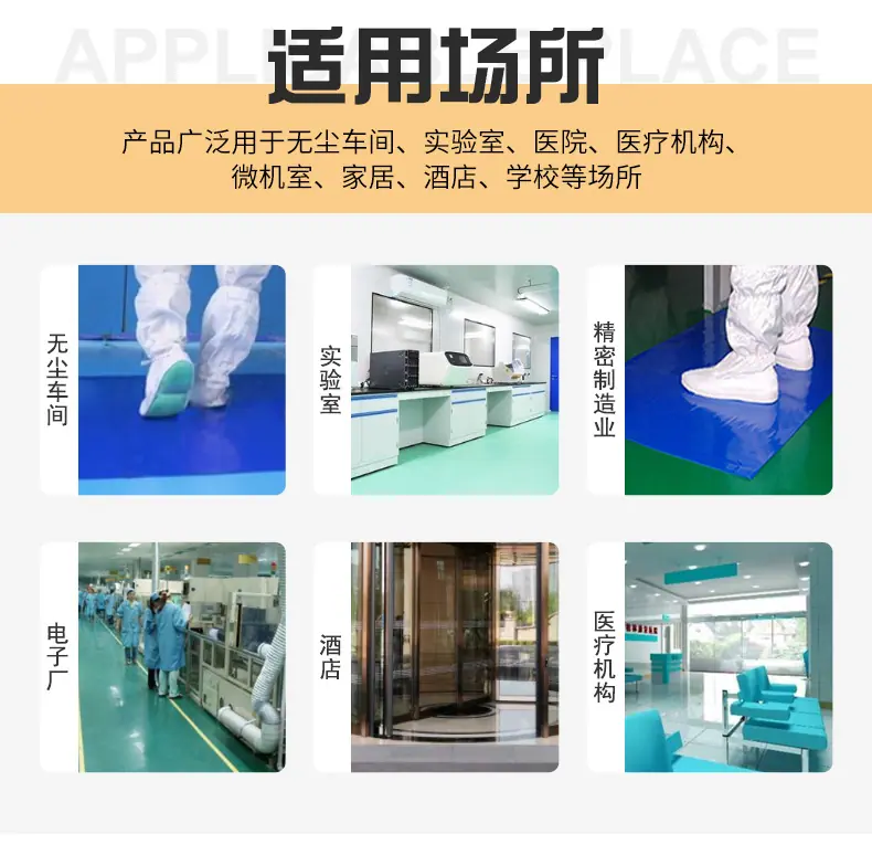 粘尘垫_12.jpg