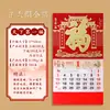 Calendario Chino Estilo Oveja 2027 con Etiqueta de Fortuna de Pan de Oro, Regalo Corporativo al por Mayor, Calendario Grande Desprendible con Estampado Dorado