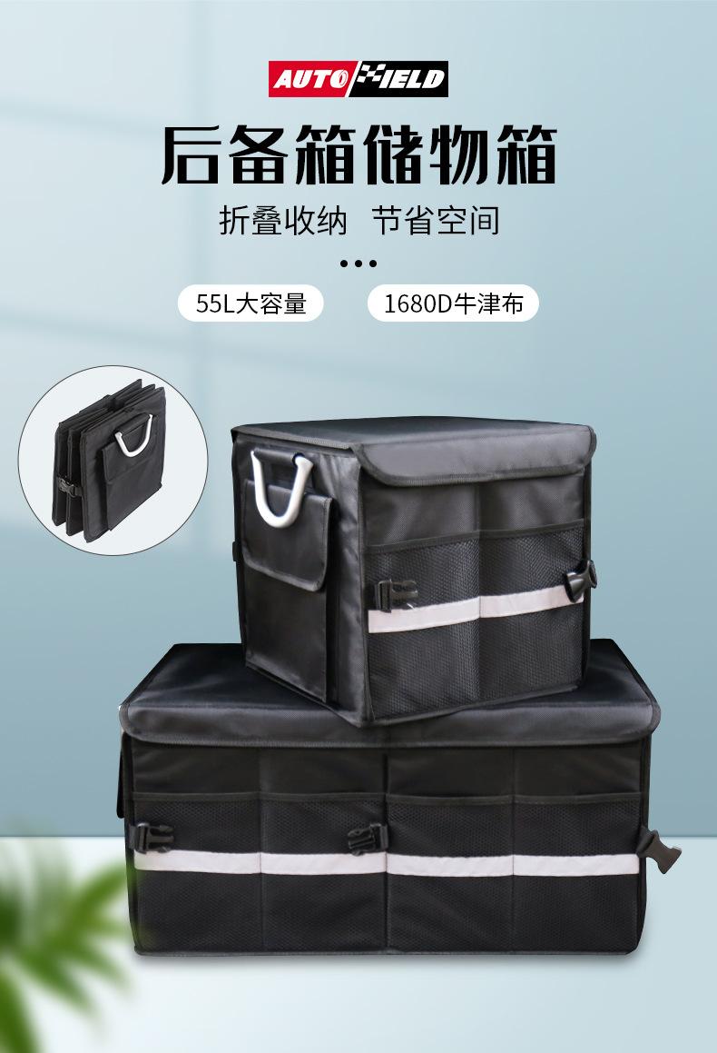 车载收纳箱后备箱储物箱.jpg
