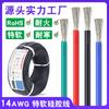 Línea de silicona Macro Sheng 3239 extra suave de 14 AWG, resistente a altas temperaturas, modelo cuadrado de 2,5, línea de conexión para batería de litio de nueva energía