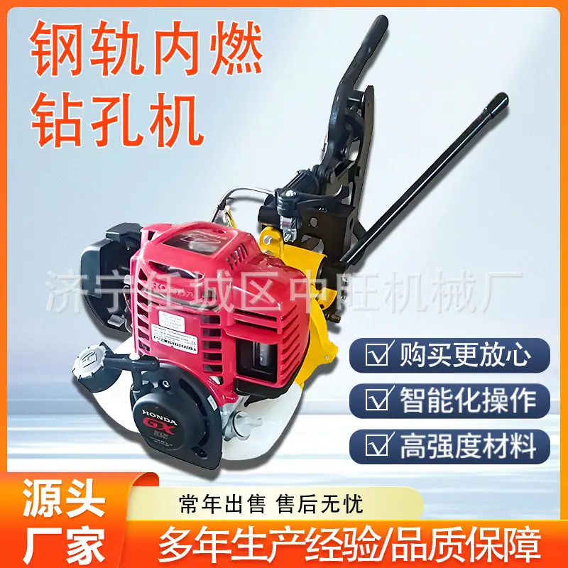 钢轨内燃钻孔机详情页3.jpg