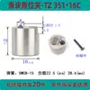 TZ351 Clip Limitador 16C/16F/20F/20L Estándar Japonés Estándar Europeo Clip de Viaje Clip Deslizador Posicionamiento Límite Bola Accesorios